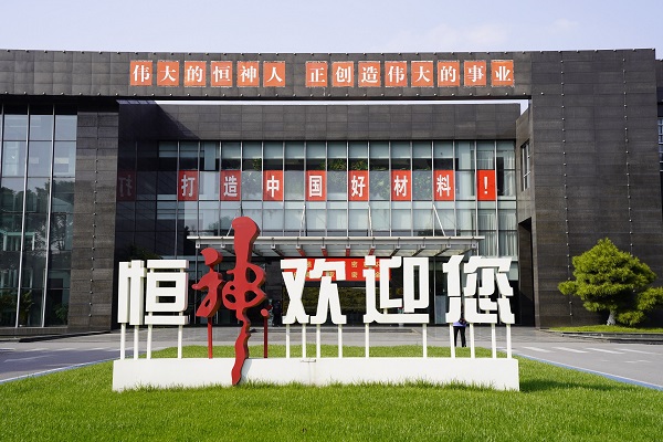 米兰app官方端网站-米兰MiLan（中国）
欢迎你.jpg